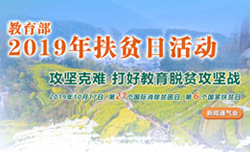 www.28365-365_365bet体育开户_Bet体育365提款要多久20222019年扶贫日活动